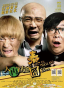 久站
